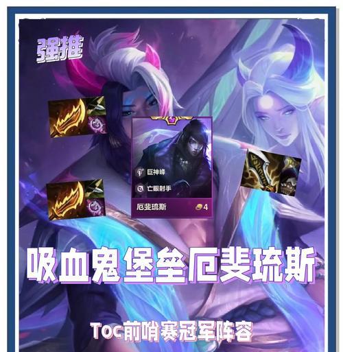 
                        王者吸血鬼模式出装攻略（成为不可阻挡的吸血鬼王者，装备是关键）                    