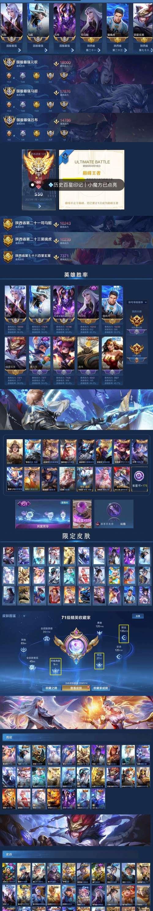 
                        国服元歌最强出装攻略（揭秘元歌出装攻略，打造最强战斗机器）                    