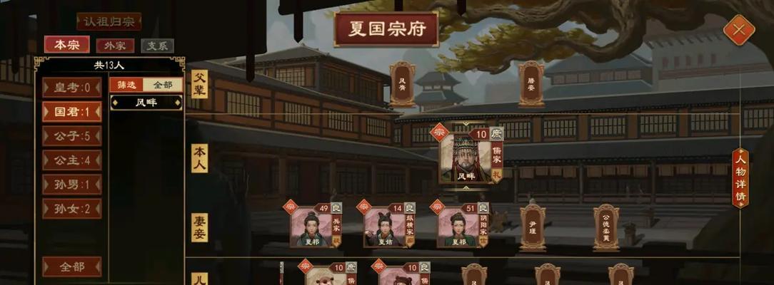 
                        《大周列国志》游戏联姻攻略（玩转联姻，赢得天下）                    