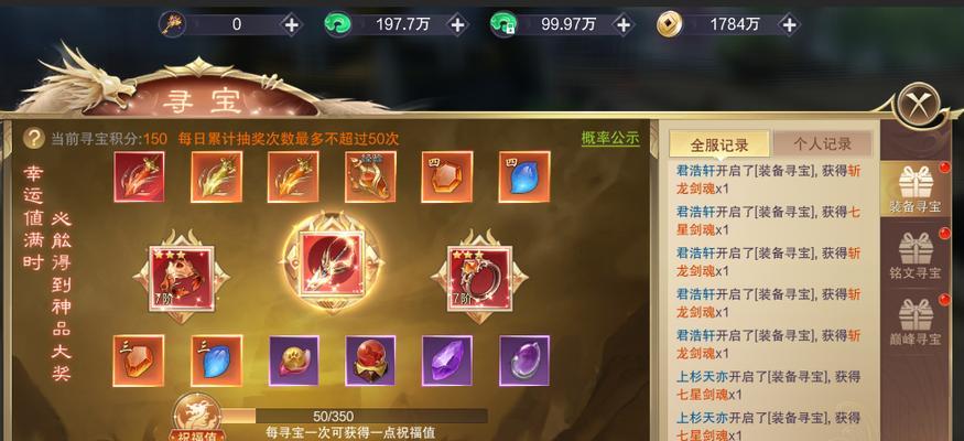 
                        大厨出装铭文配方攻略大揭秘（打造最新出装铭文配方，助你成为顶尖大厨！）                    