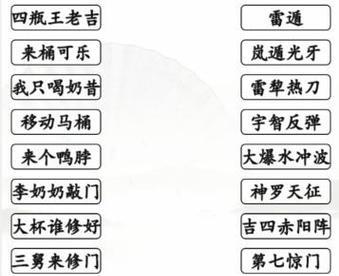 
                        《汉字找茬王》攻略（游戏趣味挑战，解密汉字谜题，家庭亲子乐趣多）                    