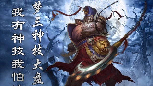 
                        梦三国官服出装攻略（如何在梦三国官服中选择适合的出装方案，让你的战力飙升！）                    