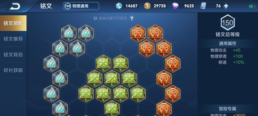 
                        《兰陵王隐身骑马出装攻略》（战无不胜的利器，让你化身无敌王者）                    