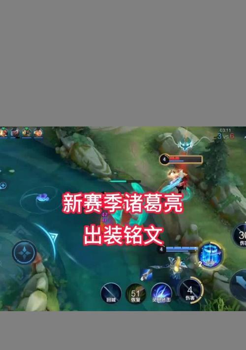 
                        诸葛亮出装攻略（提升诸葛亮实力，打造最强出装方案！）                    