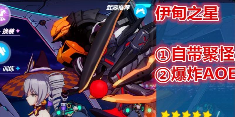 
                        崩坏3伊甸平民出装攻略（无需充值，玩转伊甸世界的关键）                    