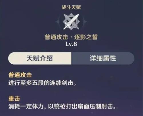 
                        原神琴出装攻略（发掘琴主潜力，提升战斗实力！）                    