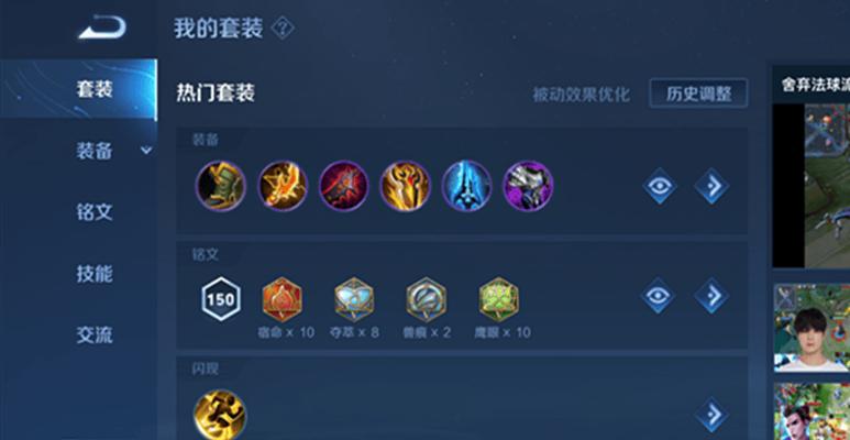 
                        庄周游戏出装攻略（逐梦征战，成就传奇！）                    