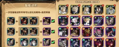 
                        《剑与远征》团本攻略（猎手与盗贼的配合，打败炽热的敌人）                    