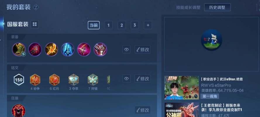 
                        《血手公孙离铭文出装攻略》（掌握离神的无敌之力，解锁最强攻击输出！）                    