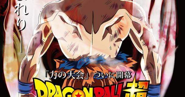 
                        武道大会无敌出装攻略（打造无敌装备，称霸武道大会，攻略新鲜出炉！）                    