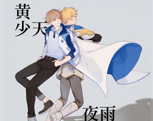 
                        《夜雨声烦出装大型攻略》（解密夜雨声烦出装，助你成为游戏高手！）                    