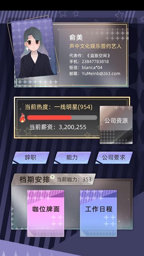 
                        《当代人生》游戏角色属性提升攻略                    