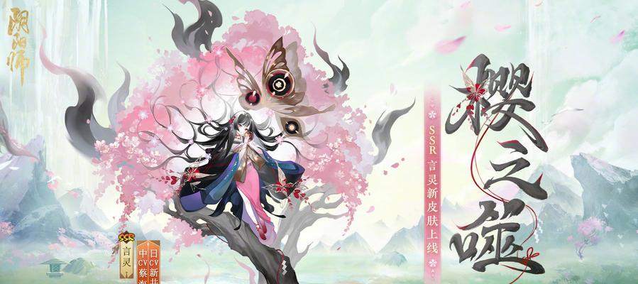 
                        2023年最佳阴阳师言灵御魂搭配攻略（打造无敌阵容，御魂搭配一网打尽！）                    