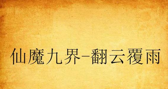 
                        《游龙英雄副本攻略大全》（掌握游龙英雄副本的关键技巧，轻松击败所有挑战！）                    