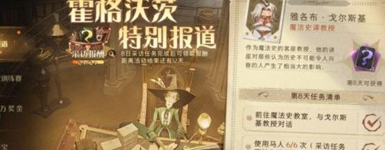 
                        哈利波特技能搭配攻略（通过不同技能搭配，探索哈利波特世界的精彩冒险）                    