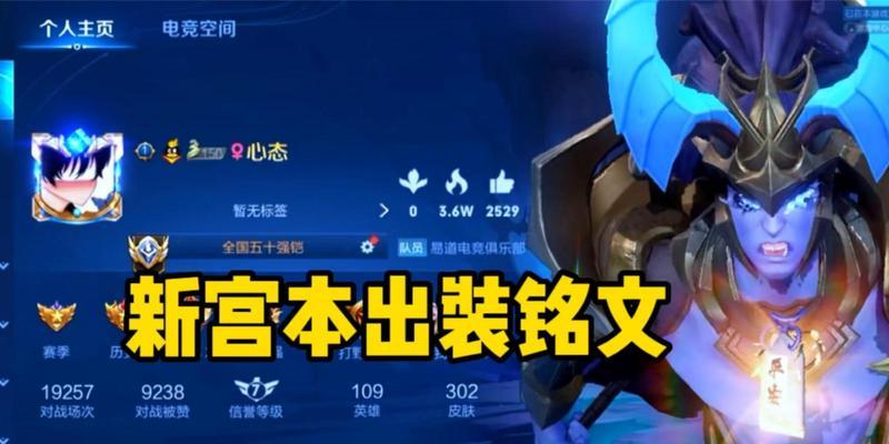 
                        《掌握新版宫本！精通对局教学出装攻略》（新版宫本实战秘籍，助你战无不胜！）                    