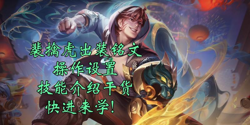 
                        光辉国服出装攻略（探索光辉国服多样化的出装策略，成就战场上的巅峰辉煌！）                    