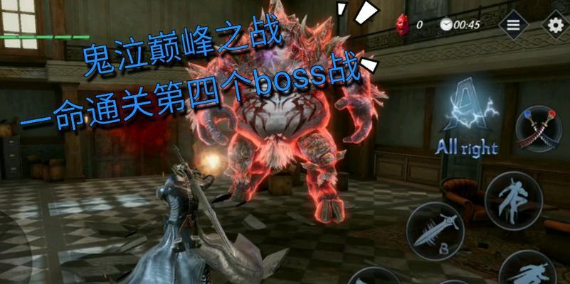 
                        鬼泣巅峰之战按键键位设置攻略（打造属于你的完美按键设置，让你在鬼泣巅峰之战中更上一层楼）                    