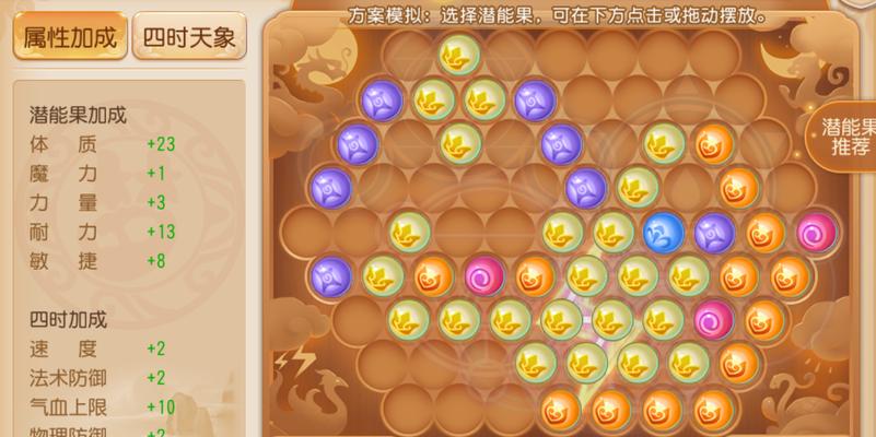 
                        《梦幻西游手游》孤魂野鬼应用指南（掌握孤魂野鬼，畅享游戏乐趣）                    