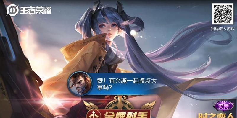 
                        《王者荣耀》时之恋人上架时间公布！（快来了解最新消息！）                    