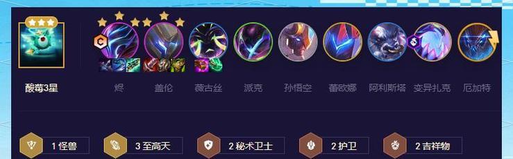 
                        《云顶之弈手游》13.8灵能使阵容玩法揭秘（灵能使阵容解析，打造最强阵容的关键）                    