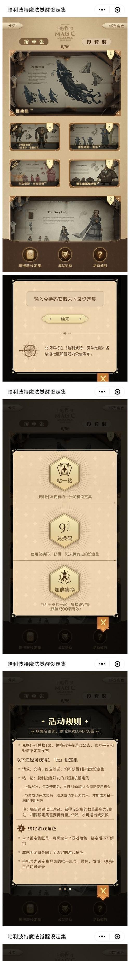 
                        哈利波特魔法觉醒草药学者时装价格揭秘（探究哈利波特游戏中草药学者时装的价格和性价比）                    