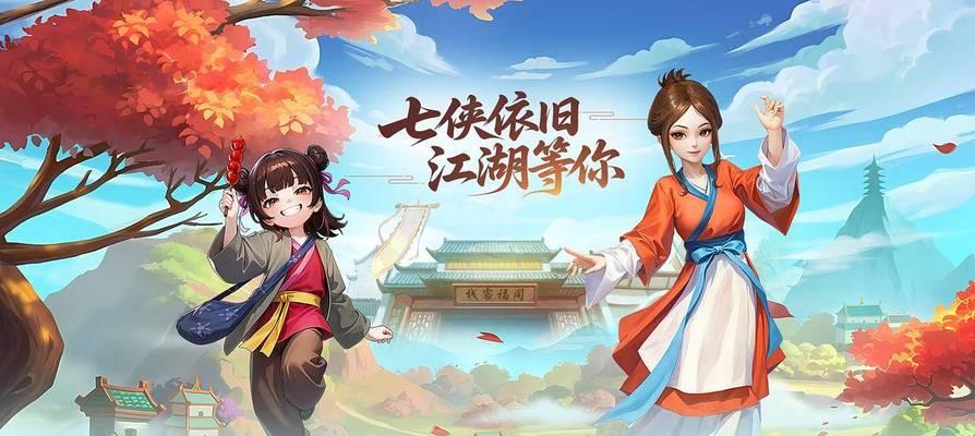 
                        武林外传副本衡山攻略（策略、技巧与探索，玩转衡山副本）                    