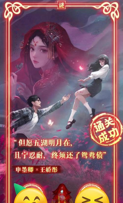 
                        开启《纸嫁衣3鸳鸯债》游戏婚庆店，赚取大量金币！（游戏内婚庆店的开门之道，让你月入百万！）                    