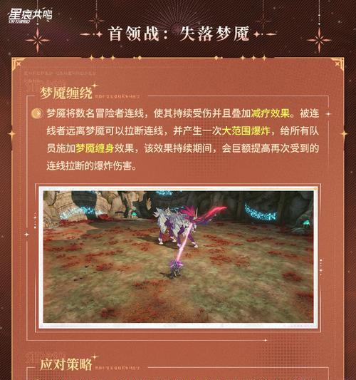 
                        梦幻所有副本最新攻略（成为梦幻世界的顶级玩家，绝对不能错过的攻略！）                    