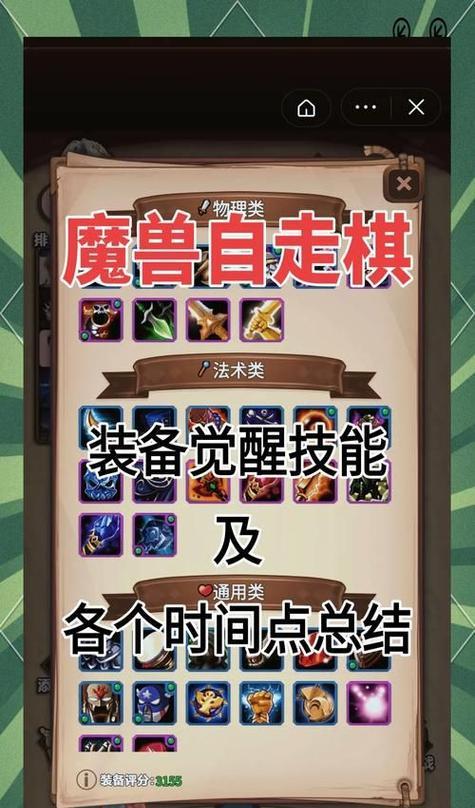 
                        13号人物技能选择攻略——打造最强团队（掌握关键技能，制胜之道一触即发）                    