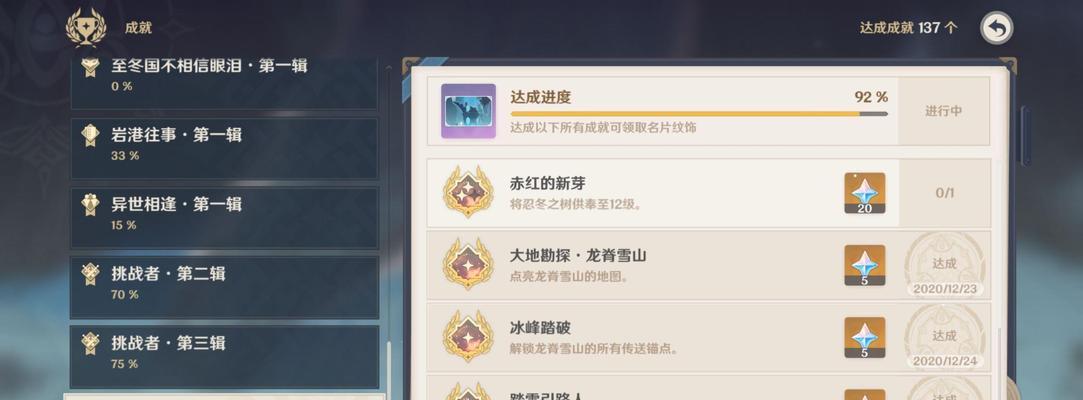 
                        《原神》游戏龙脊雪山三个匣子的神秘用途剖析（解锁龙脊雪山三个匣子，探寻无限可能！）                    