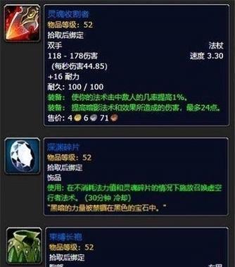 
                        《魔兽世界》怀旧服联盟符文布绷带任务攻略（掌握符文布绷带任务攻略，提高联盟团队实力）                    