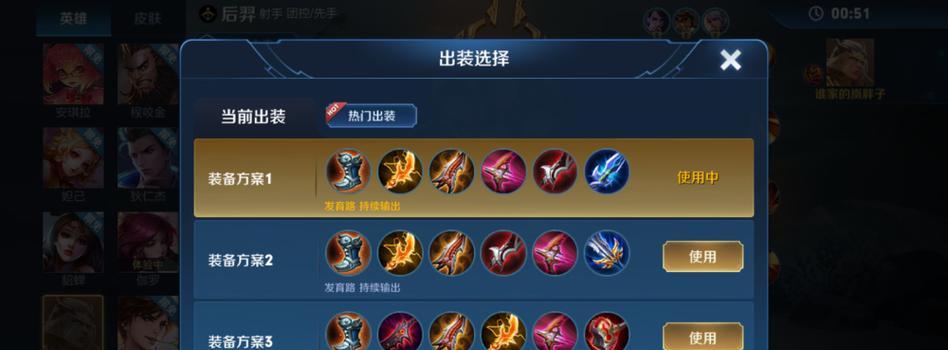 
                        后裔的出装选择攻略（打造无敌后裔！从装备开始征战！）                    