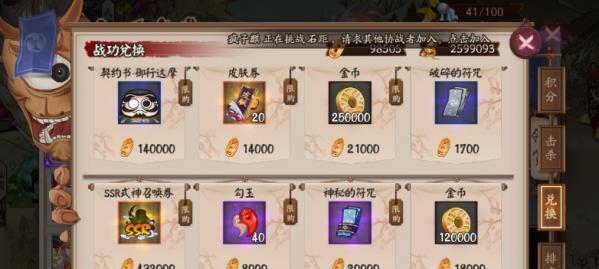 
                        《阴阳师》山风培养指南（如何有效培养和利用山风，提升战斗实力）                    