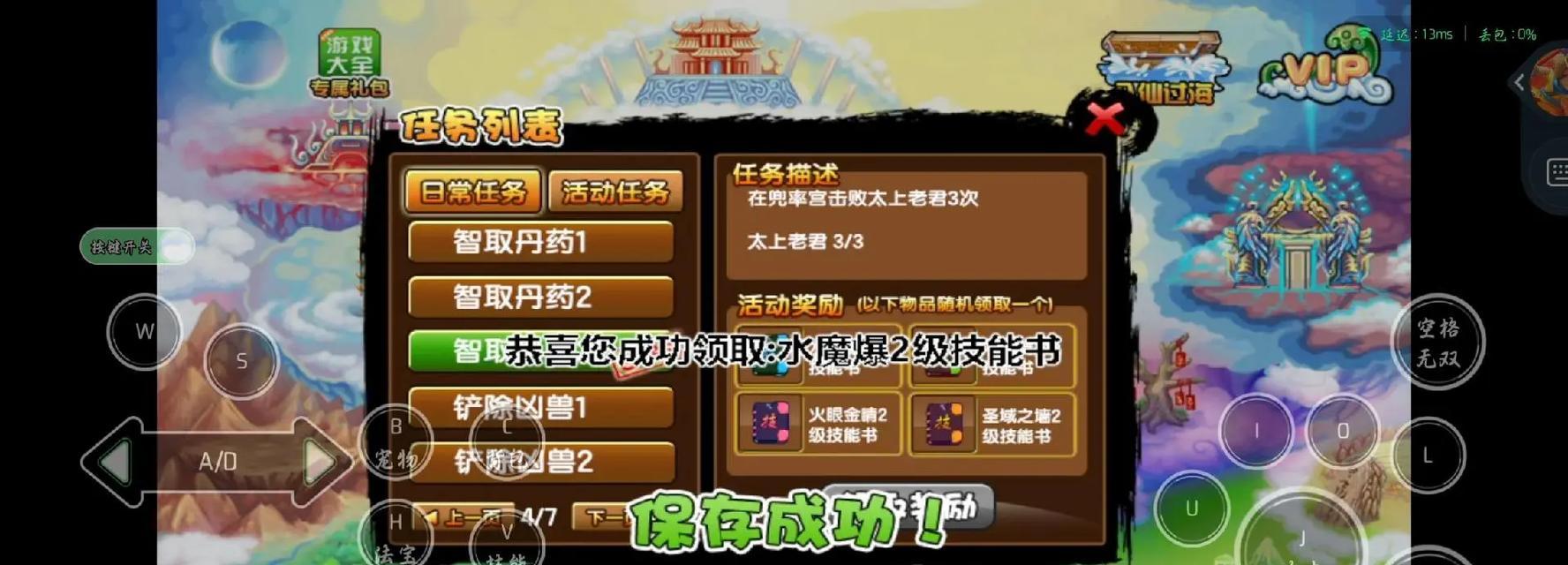 
                        4399造梦西游副本攻略（4399造梦西游副本攻略详解，快速提升实力，畅享游戏乐趣）                    