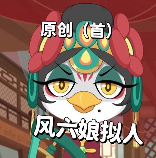 
                        粉婆婆——阴阳师中的神秘角色（探索粉婆婆的背后故事与能力）                    