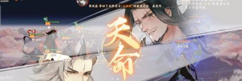 
                        忘川天命技能搭配攻略（破解忘川天命技能，打造最强搭配阵容）                    