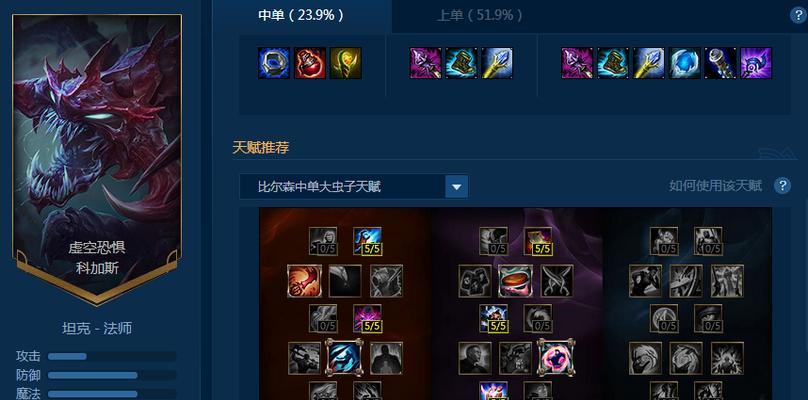 
                        深入解读虚空恐惧英雄的出装攻略（掌握关键要点，成为无敌的虚空恐惧）                    