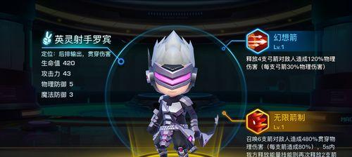 
                        英灵射手技能搭配攻略（精准射击、追尾箭雨、致命一击等技能搭配，打造最强英灵射手！）                    