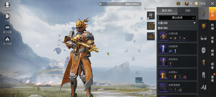 
                        《和平精英》m416夜灯永久皮肤获取攻略（逐步解锁完美夜战利器，高效升级无压力！）                    