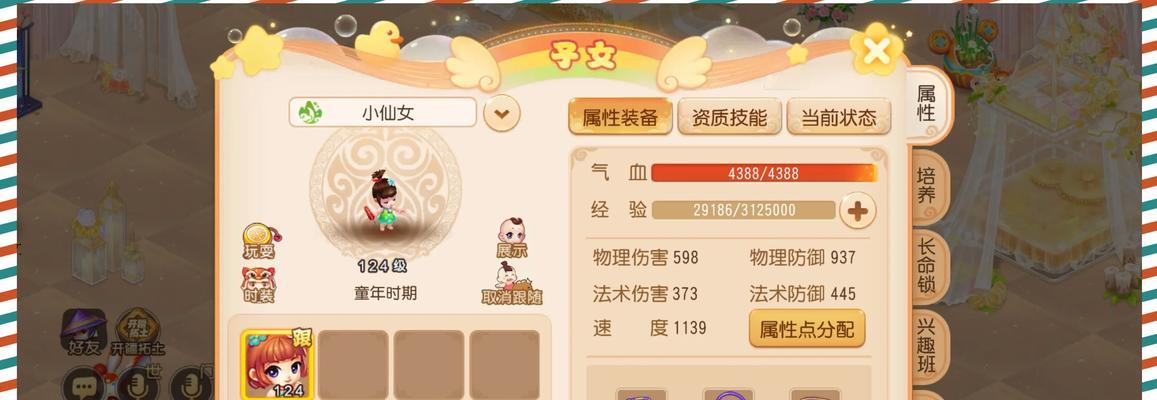 
                        梦幻西游攻略之宝宝技能解析（提升战斗力的关键宝宝技能及使用方法）                    