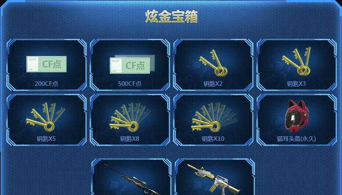 
                        《CF》520寻宝活动地址（探索游戏世界，寻找惊喜宝藏）                    