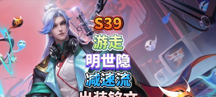 
                        《明世隐辅助出装新手攻略》（细节分析，带你玩转明世隐辅助）                    