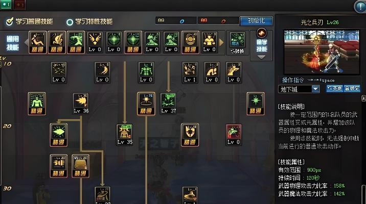 
                        韩国地下城技能升级攻略（深入解析韩国地下城技能升级方法，助你提升战斗实力）                    