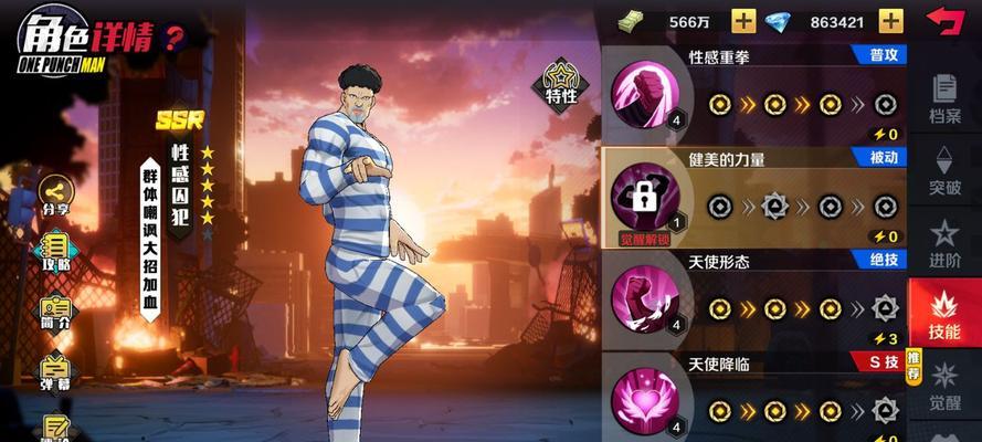 
                        《一拳超人正义执行》前期游戏攻略详解（玩家必读！掌握这些技巧，成为最强英雄！）                    