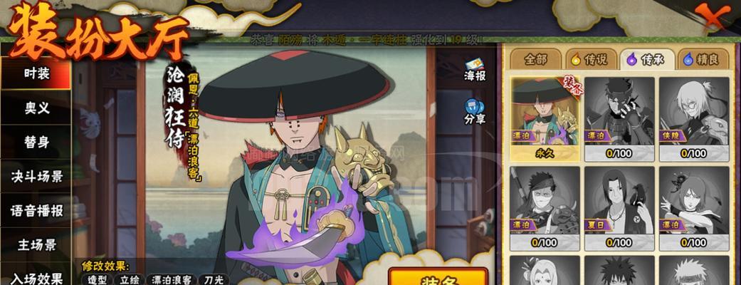 
                        火影忍者战力副本攻略——揭秘最强忍者的战斗技巧（通过战力副本攻略，探索火影忍者世界中的技巧和策略）                    