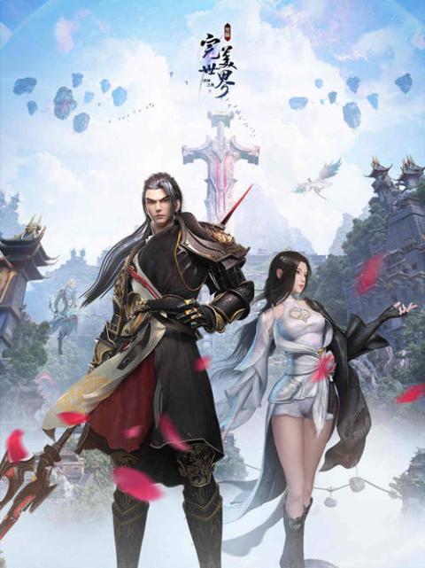 
                        如何掌握完美世界生活技能（用完美世界生活技能，创造幸福人生）                    