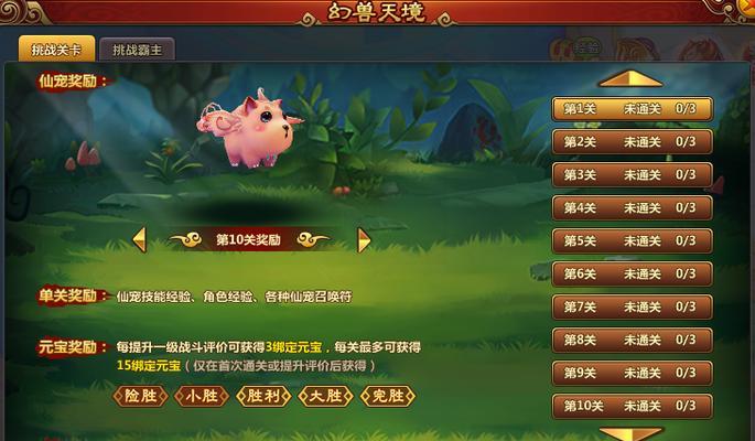 
                        《六界仙尊攻略技能大揭秘》（掌握关键技能，成为无敌仙尊）                    