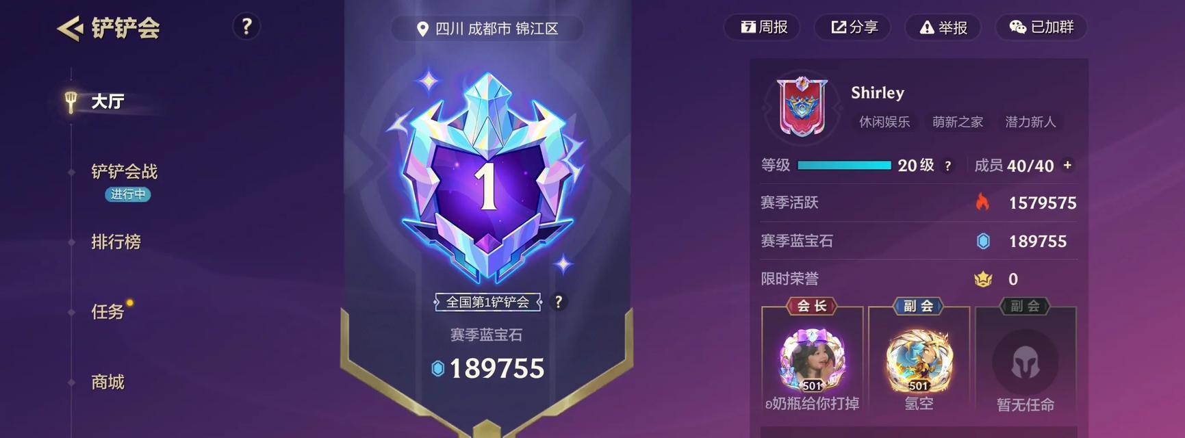 
                        《金铲铲之战》游戏福星元宝获取攻略（轻松获取福星元宝，畅玩《金铲铲之战》）                    