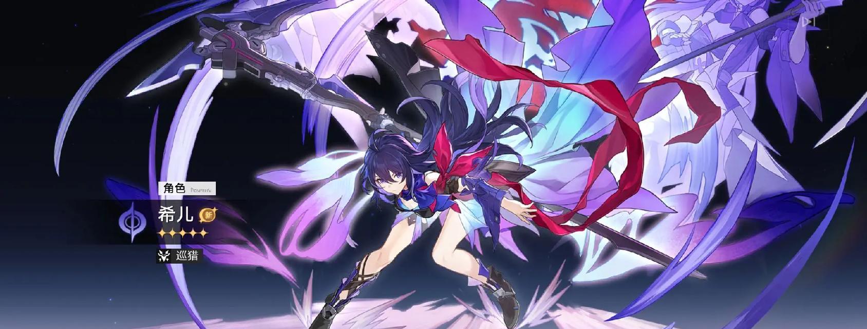 
                        崩坏星穹轨道希尔队伍搭配攻略（轨道希尔队伍最佳组合搭配以及技巧分享，让你在战斗中如虎添翼！）                    